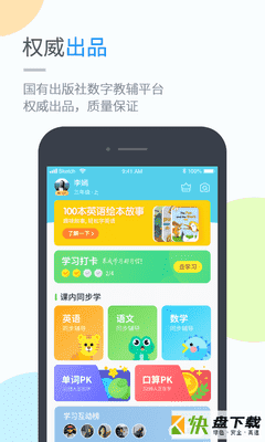 安卓版优化学习APP v4.4.4.2