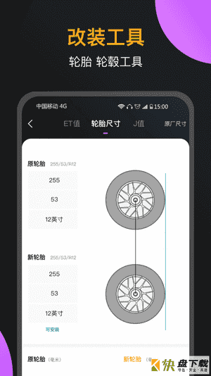 心升车库安卓版 v3.4.1 最新版