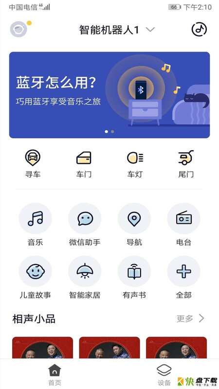 阿宝随行app