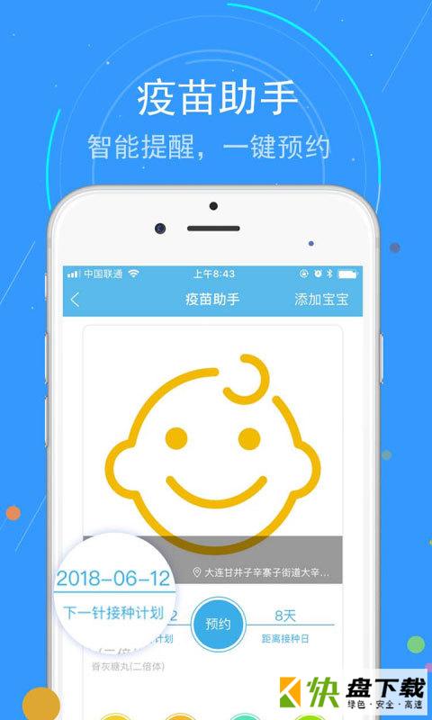 蓝卡网手机APP下载 v3.5.02.01