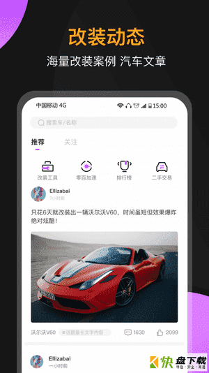 心升车库app