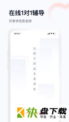 学而思网校1对1 app