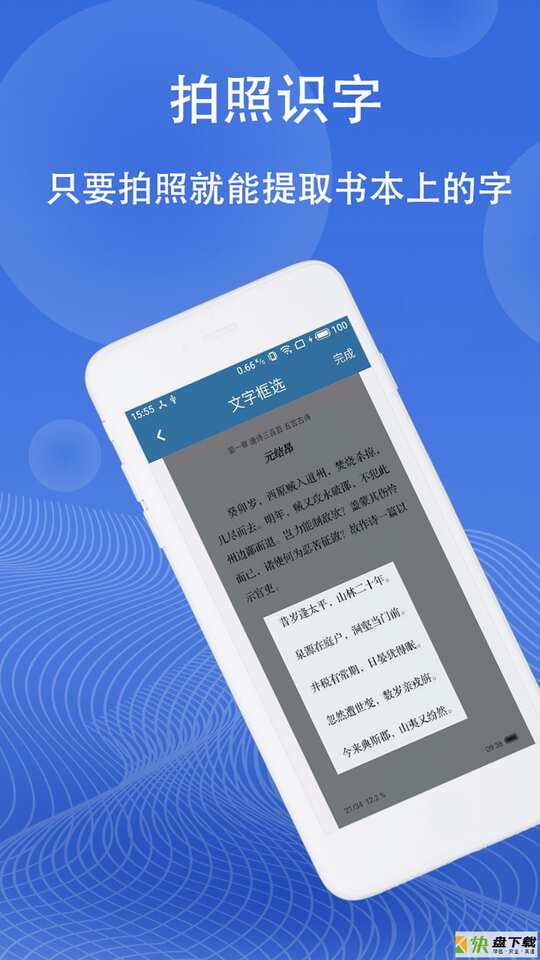 图片翻译app