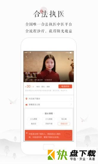 小鹿医馆app