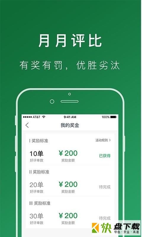 搬运帮司机端app