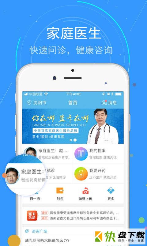 蓝卡网app