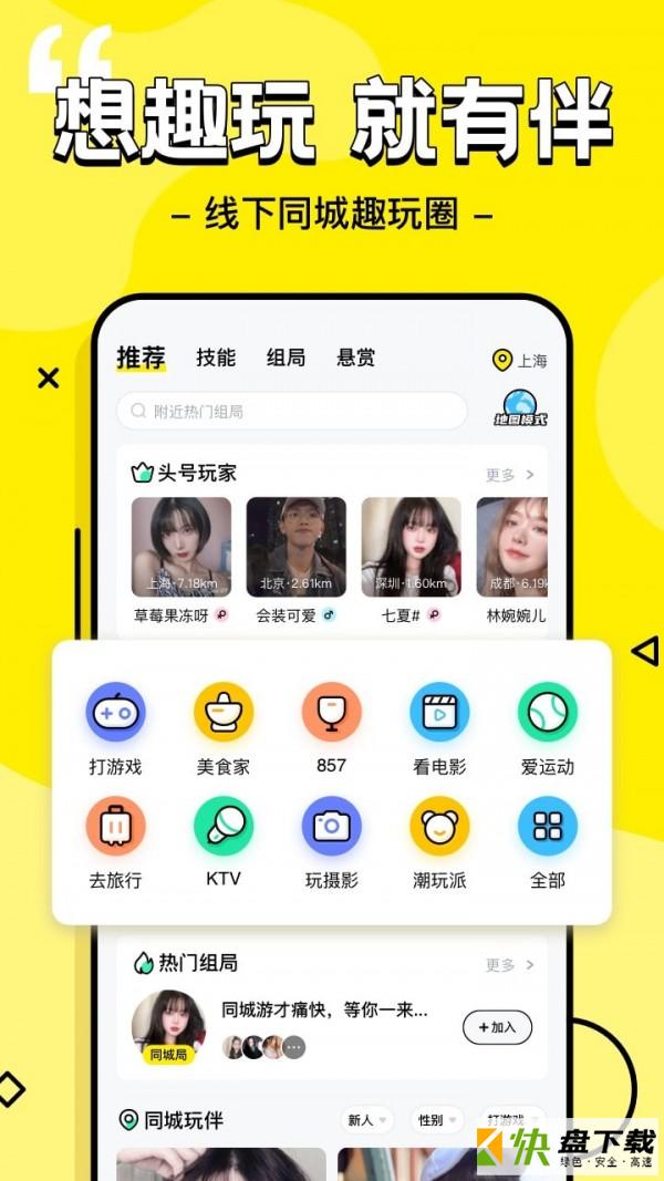 玩瓣app