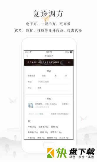 小鹿医馆app