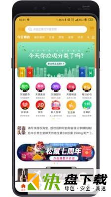 多省联盟app