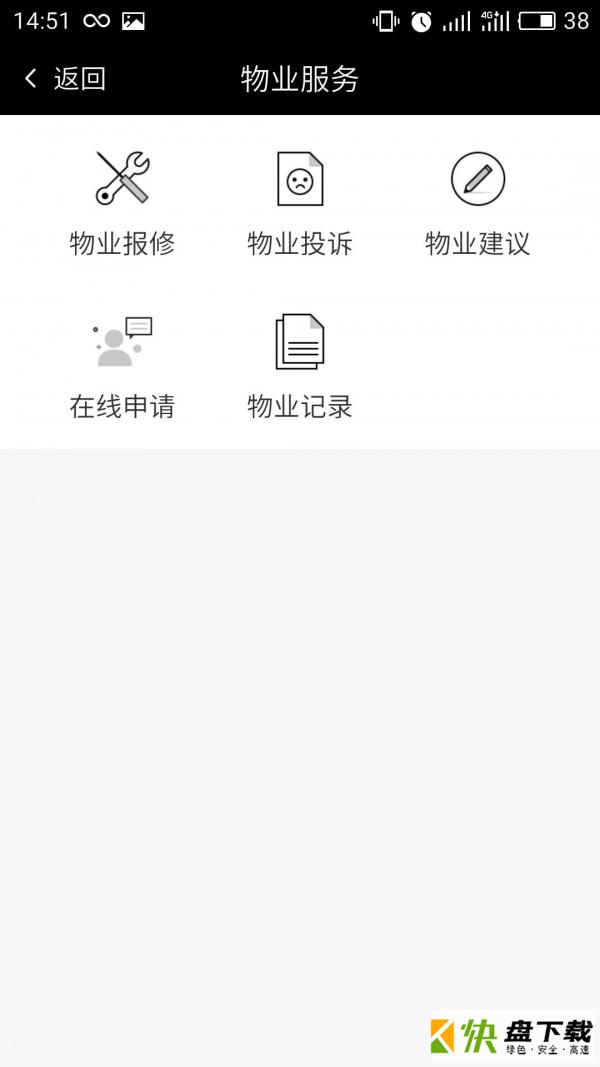 泛在家园app