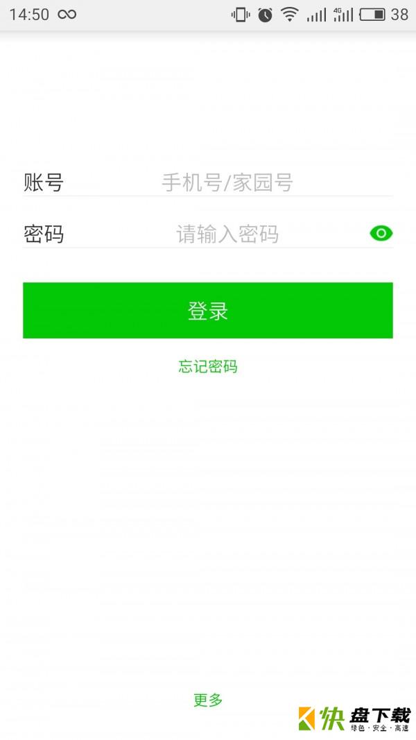 泛在家园app