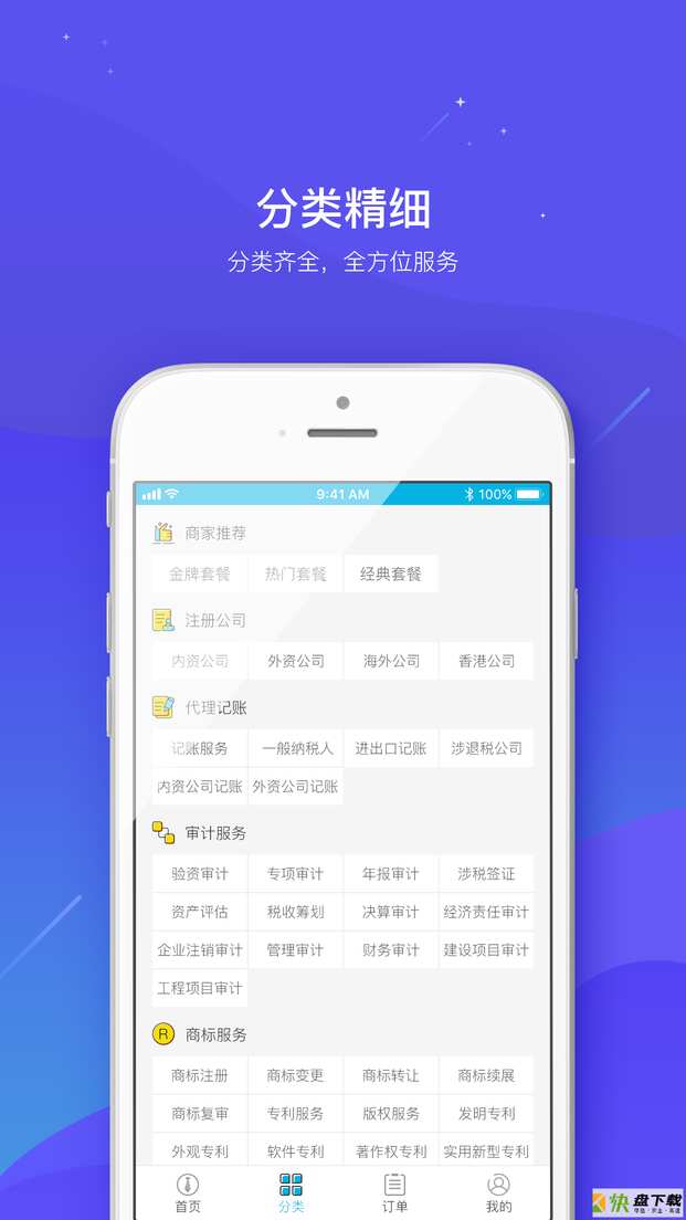 安卓版商浪APP v2.03.031