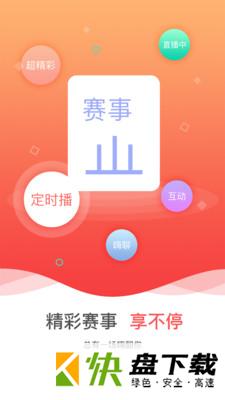 中国手球协会手机APP下载 v4.9.2