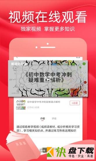 火把知识app