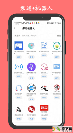 客汇宝app