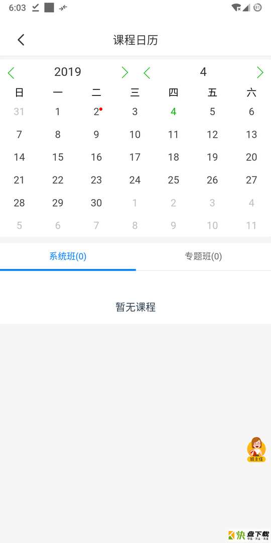 师大教育手机APP下载 v1.2.8