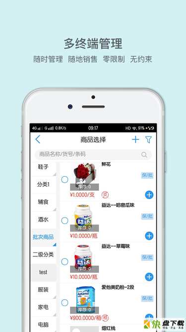 来肯云商app