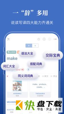 朗文当代高级英语词典app