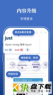 朗文当代高级英语词典app