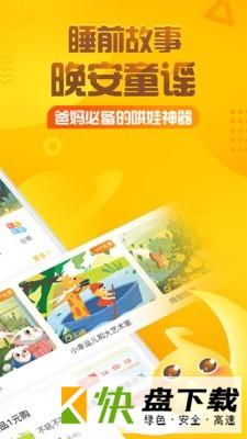 乔治的隐形手表   绘本故事   app下载