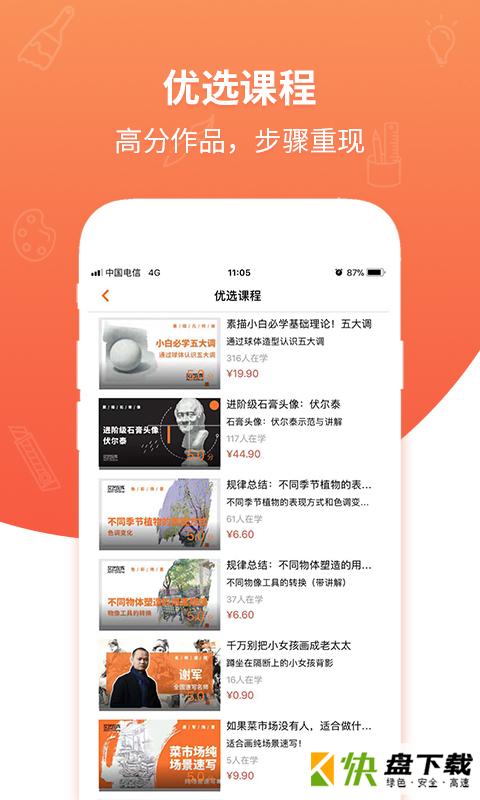 艾艺在线手机APP下载 v6.3.0.14