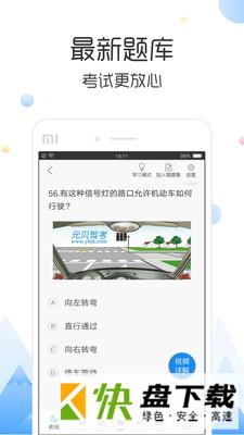 云峰驾考app