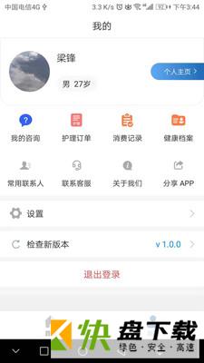 安卓版凤凰好护士APP v1.3.2