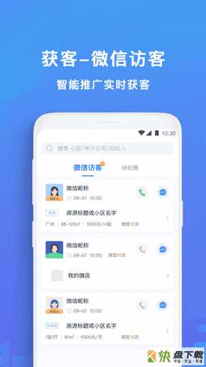 房得宝手机APP下载 v4.8.0