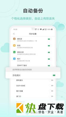 联想云盘app