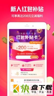 一淘网app