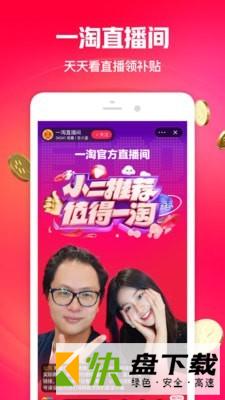 一淘网app