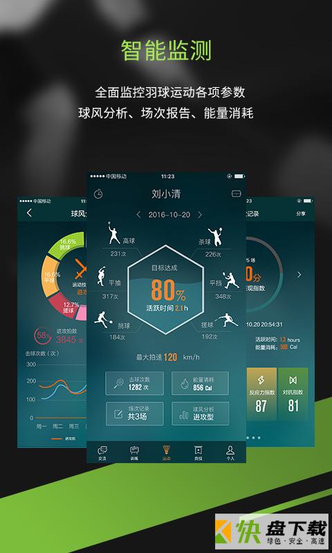 酷浪小羽app