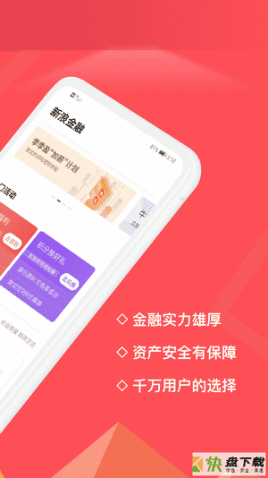 新浪金融手机APP下载 v3.9.21