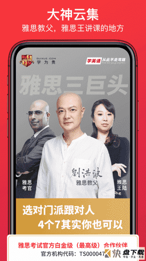 学为贵app