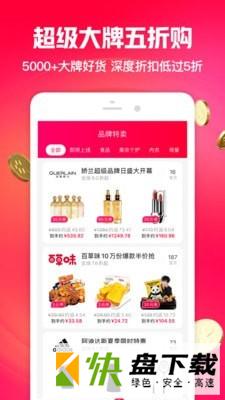 安卓版一淘网APP v8.27.1