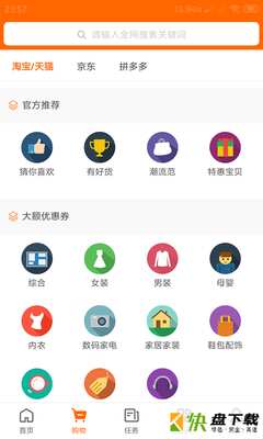 看我淘手机APP下载 v2.1.0