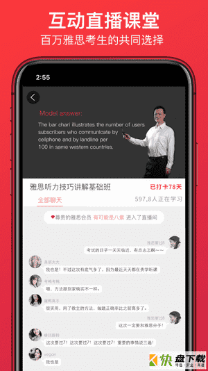 学为贵app