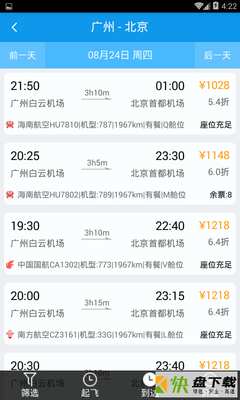 安卓版趣哪旅行APP v6.2.4