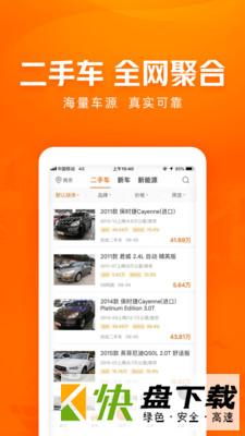 车300二手车app