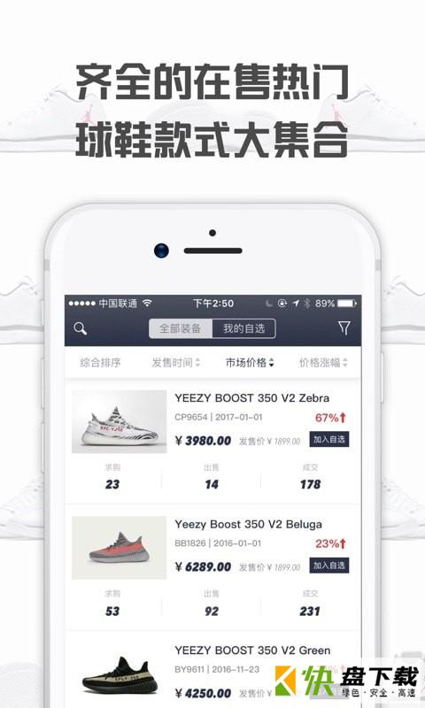 球鞋指数手机APP下载 v3.3