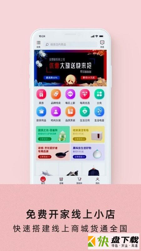 美客美聚app