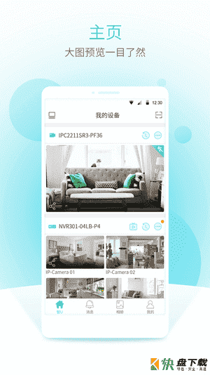 智U app