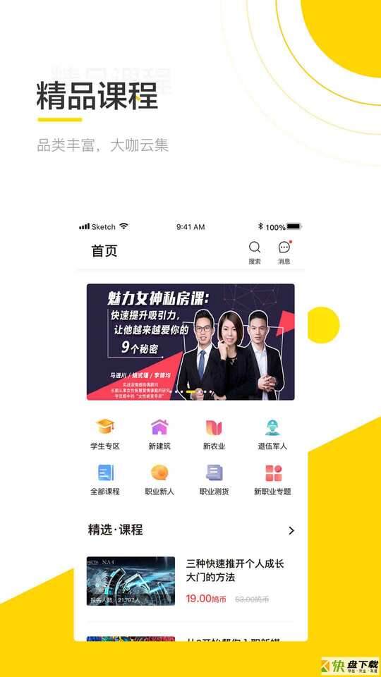 斑鸠app