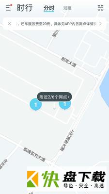 时行app