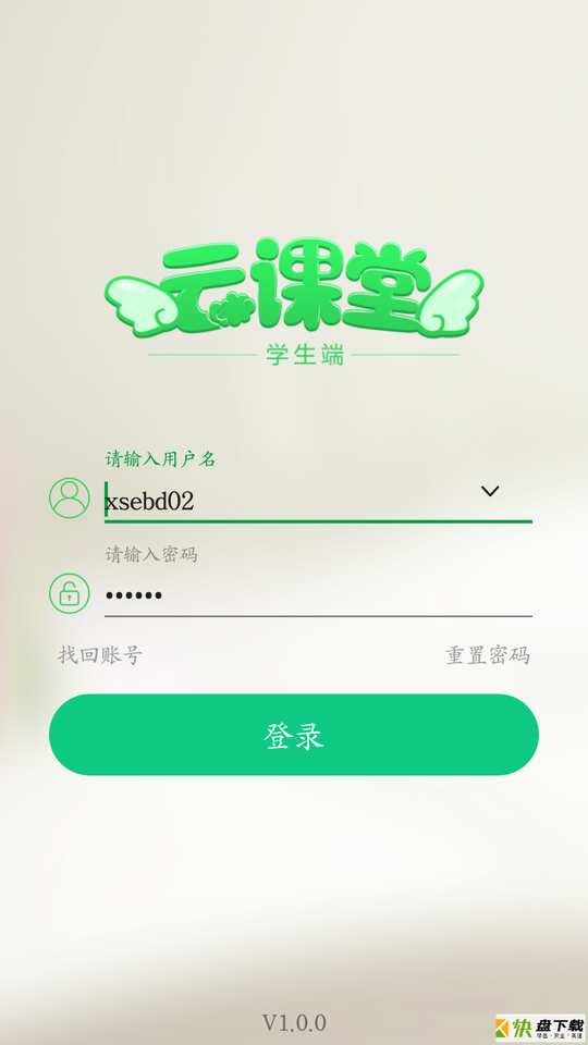 点点课学生安卓版 v3.1.0