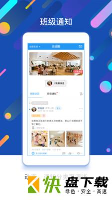 安卓版闵豆家园校园端APP v6.1.1