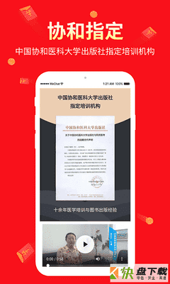 阿虎学术手机APP下载 v8.0.1