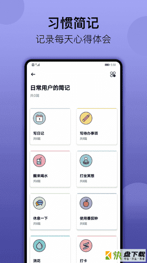 日常习惯打卡app