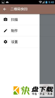 二维码快扫手机APP下载 v1.62