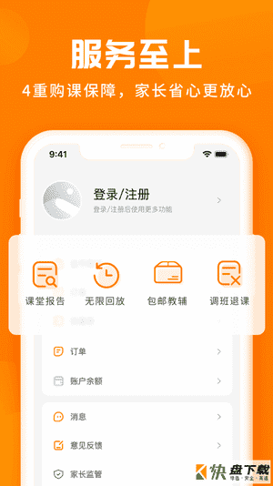 学得慧app